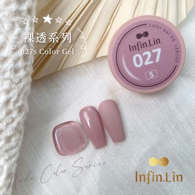 infin.Lin｜好日罐裝色膠-裸透系列（21-28）8
